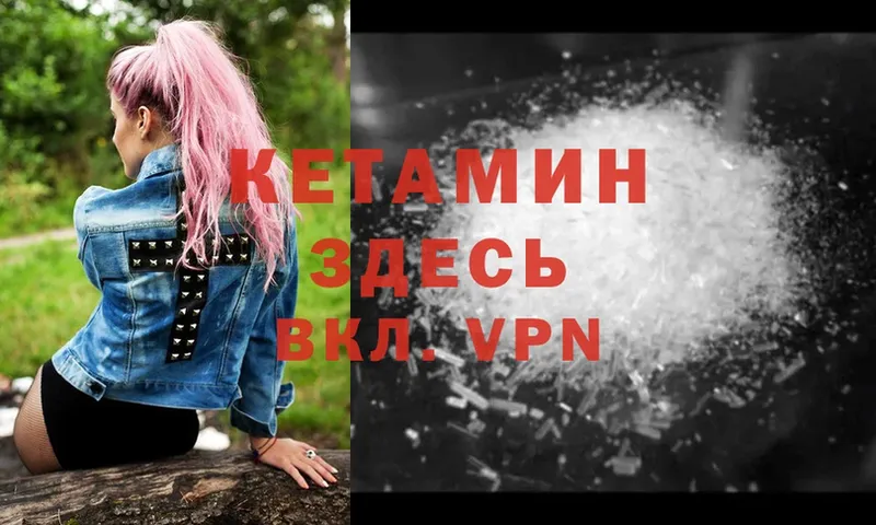 Кетамин ketamine  сколько стоит  Красноярск 