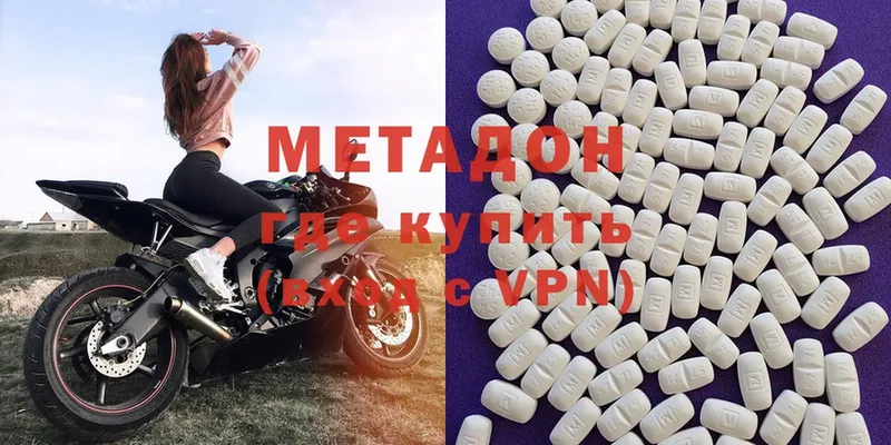 Метадон methadone  МЕГА зеркало  Красноярск 